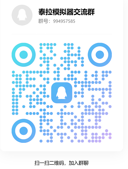 QQ群二维码